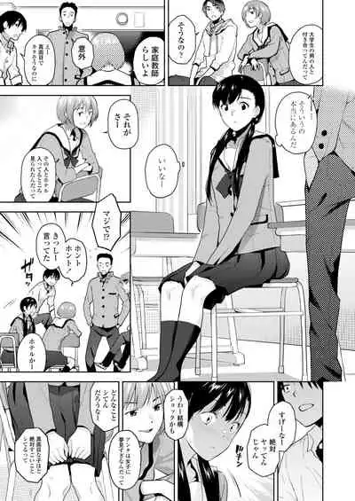 COMIC Aoha 2021 Fuyu [Digital]