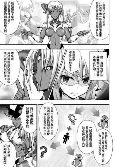 煌装閃姫クリスティア ch.1-3