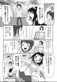 [Palco Nagashima] Futanari A La Mode