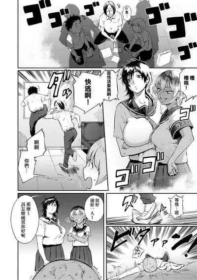 [Suruga Kuroitsu] Manazashi Temptation | 迷濛電眼的桃色誘惑 [Chinese] [Digital]