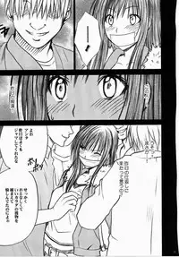 [Crimson (Carmine)] Tada no Haji 2 (To LOVE-Ru)