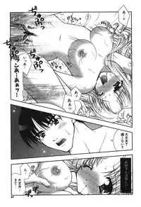 [Shigunyan] Puni Puni