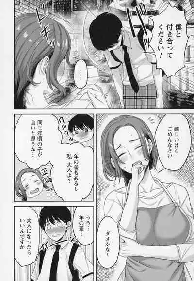 Himi no Otona Sekkusu