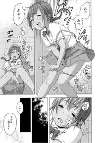 (C86) [Uran no Yakata (Uran)] Seikatsu Shidou Ni Gakki