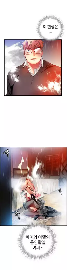 Lilith`s Cord Ch.0-27