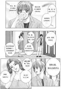 [Nishimaki Tohru] Scarlet Desire ch.1-2 [Chinese]