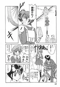 [Sano Takashi] Petit A La Mode