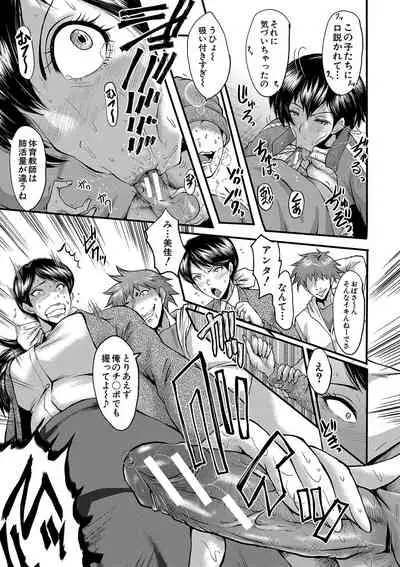 Kobi Juku Onna No In Koku