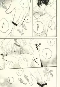 [Nejiremura (Chourou)] Suki tte Koto ne (Sekaiichi Hatsukoi)