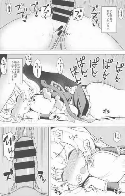 Mesugaki Flan-chan Suikan Anal Choukyou