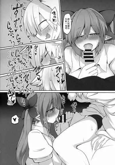 (Reitaisai 16) [Kongarin (Shiromaki Mizuga)] HataMomi! | 果椛！ (Touhou Project) [Chinese] [十的我全都要汉化组]