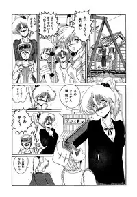 [MoonRevenge (Miyuma Subaru)] Futari no Naisho