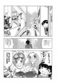 [Onikubo Hirohisa] Shin Yumemi China Houkago 1