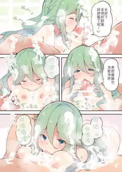 Yamakaze-chan to Ofuro de Araikko