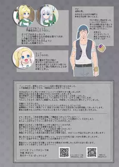 窈取肉體的手鐲