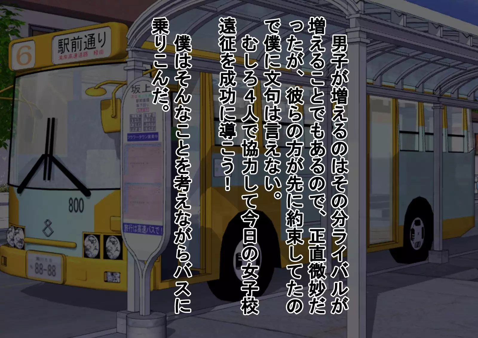 In a pro wrestling match with schoolgirls, I was totally beaten up.