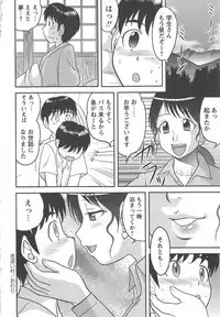 [Anthology] Tsuma Koi