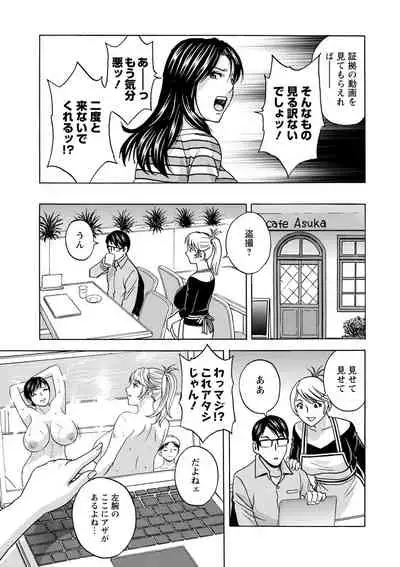 [hidemaru] Yurase Bikyonyuu! Hataraku J-Cup