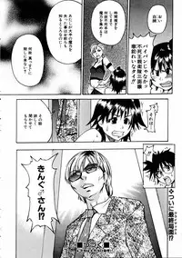 COMIC AUN 2005-05 Vol. 108