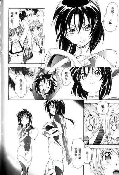 [Shiro Tsunashima] Jinki: Extend 〜RELATION〜 vol. 1-4 [Chinese]《人机JINKI》画质修复