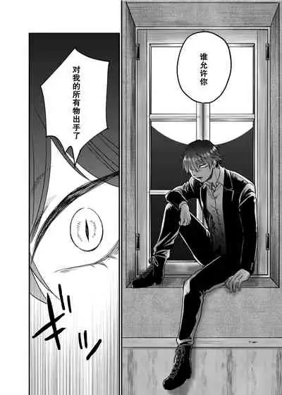 minarai shisutā to kūfuku no akuma ̄ chikashitsu no kinki ̄ | 见习修女与空腹恶魔——地下室的禁忌