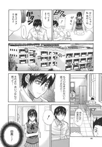 [Shunjou Shuusuke] Ichizu na Toriko - A Earnest Captive