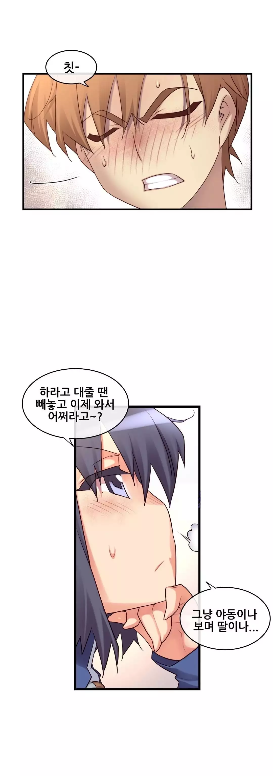 Master in My Dreams Ch.90-129