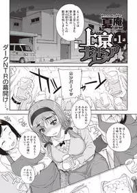 COMIC Megastore H 2013-01 [Digital]