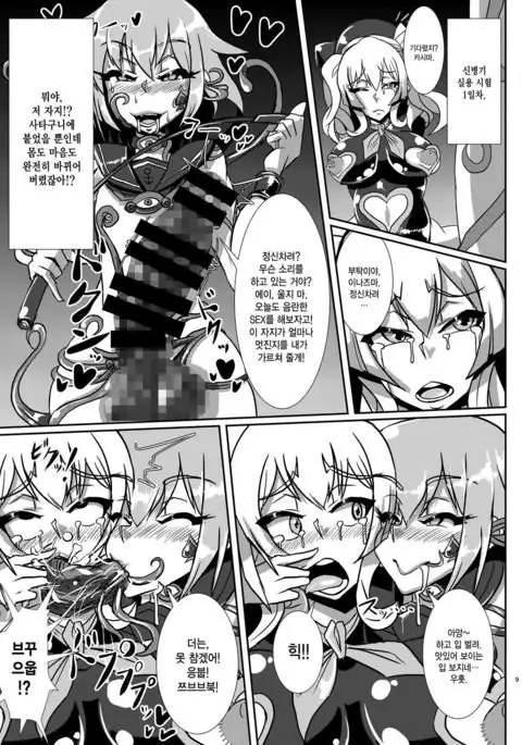 Nettori Sennou! Dosukebe Chinjufu