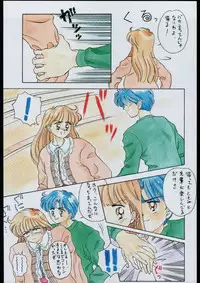 (C45) [Samemaro Party (Samemaro)] Tamaritsuke Evoluzione (Miracle Girls, Dragon Ball)