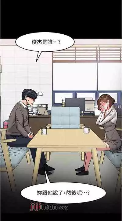 【周日连载】教授，你还等什么?（作者：madstart&耀安） 第1~39话