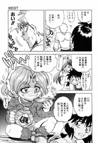 [Yagami Dai] West Volume 02