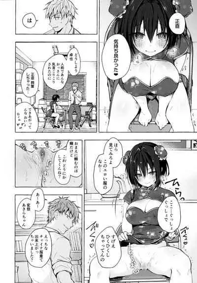 (C99) [Kinokonomi (konomi)] TS Akira-kun no Seiseikatsu 6