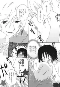 [Chinjao Roosu] School Days 2 [Digital]