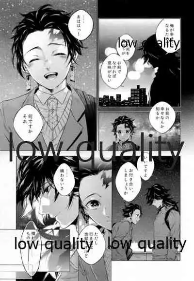 Doppelgänger Syndrome