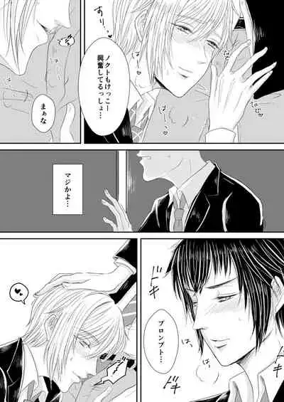 [ExoticLollipop (Mizuki)] PEEPING TOM (Final Fantasy XV) [Digital]