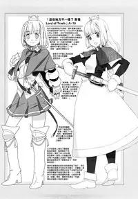[A-10] Load of Trash Kanzenban Ch. 1-10 [Chinese] [沒有漢化]