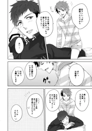 [on rice (Hayashi) OVER DOSE (A3!) [Digital]