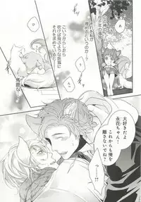 B-BOY ドS Tentacle Special