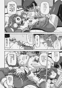 (C77) [Brave Heart Petit (KOJIROU!)] LOVELY STORM (ToHeart2)