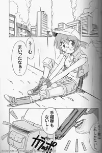 (C62) [N's Radio Show (Ninkun)] Zettai Muteki - Invicibility Absolutely (Metal Slug)