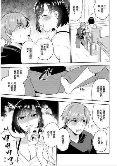 Tsuki Matsu Ware - Who is the stalker!? Yes, I am a stalker...