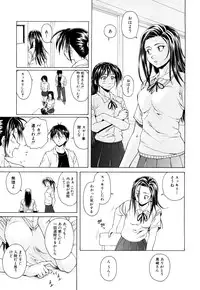 [Fuuga] Setsunai Omoi - Painful Feelings