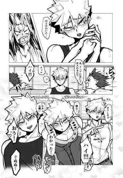 [Metallic Horizon (Konishi)] Kiribaku Tansetsu (Boku no Hero Academia)