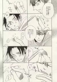 (C88) [Nekoya (Neiko)] Koko ni wa Yume ga Tsumatteru. (Kuroko no Basuke)