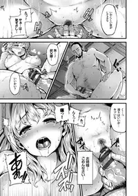 [Shiokonbu] Fanaticism [Digital]