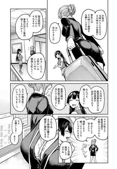 Ane Taiken Jogakuryou 1-11