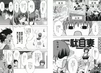 [Asakura Mitsuru] Hamedere