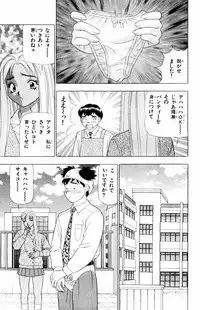 [Yamada Kousuke] Tameshita Girl Vol 4