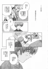 [Natsumikan] Toumei na Tori